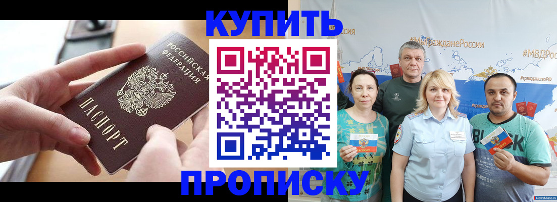 временная регистрация в квартире в Тольятти