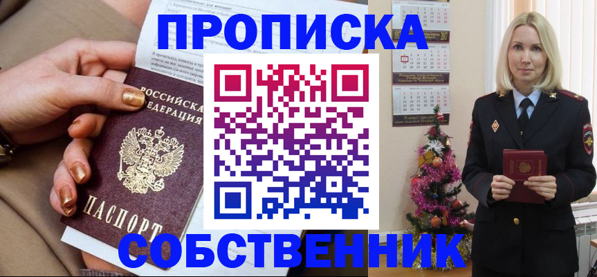 прописка паспорт в Тольятти